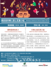 免费线上健康讲座：药物滥用知多少  (粤语主讲及国语翻译)